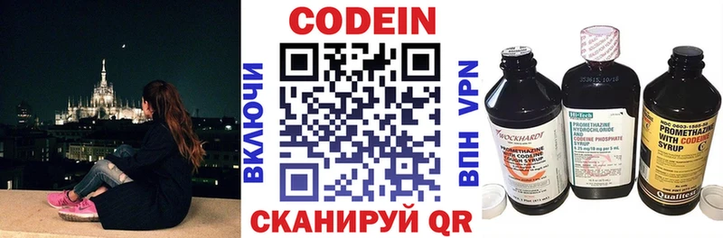 Codein Purple Drank  Купить где  Белогорск 