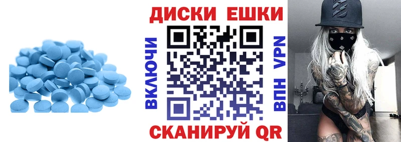 Экстази круглые  Купить где  Белогорск 