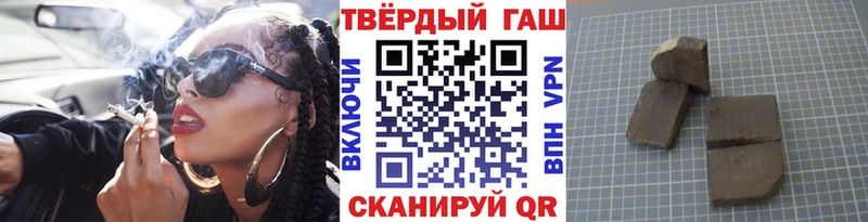 Гашиш хэш  Купить закладки  Белогорск 
