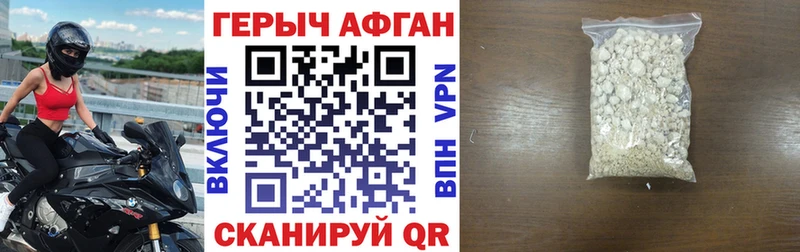 Купить где  Белогорск  Героин Афган 