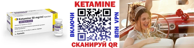 КЕТАМИН VHQ  Купить  Белогорск 