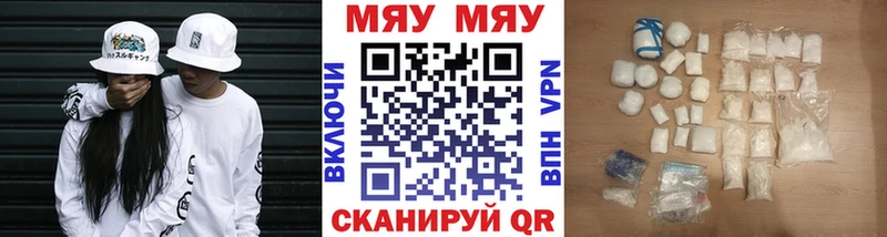 МЯУ-МЯУ мяу мяу  Купить  Белогорск 