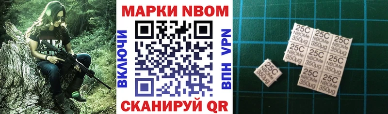 Марки 25I-NBOMe 1,8мг  Купить закладки  Белогорск 