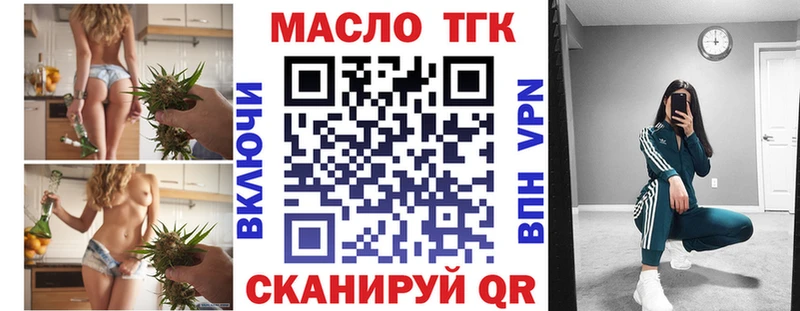 Дистиллят ТГК гашишное масло  Купить закладки  Белогорск 